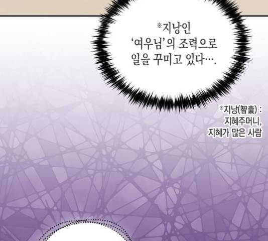 하렘의 남자들 49화 18
