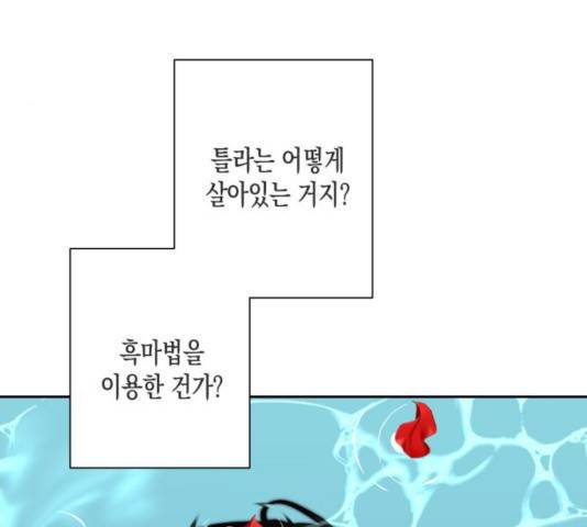 하렘의 남자들 49화 25