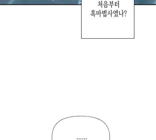 하렘의 남자들 49화 27