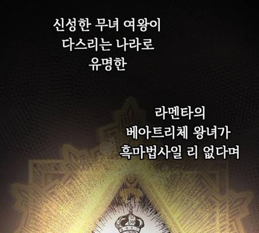 마른 가지에 바람처럼 59화 4