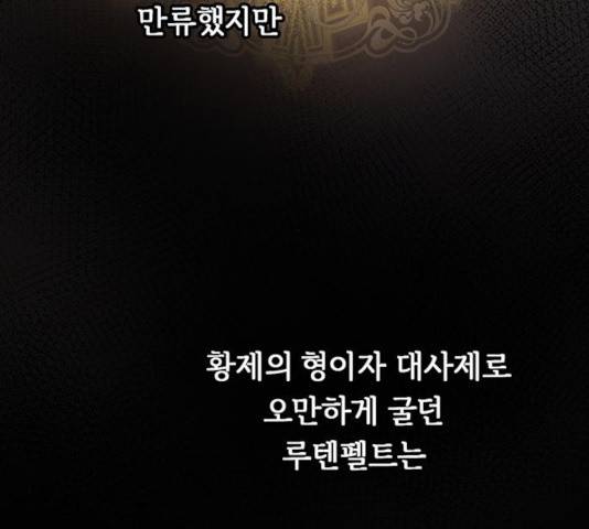 마른 가지에 바람처럼 59화 6