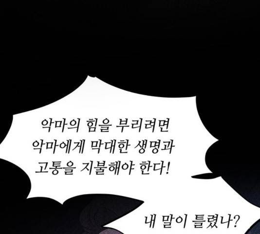마른 가지에 바람처럼 59화 7