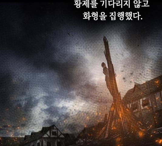마른 가지에 바람처럼 59화 10