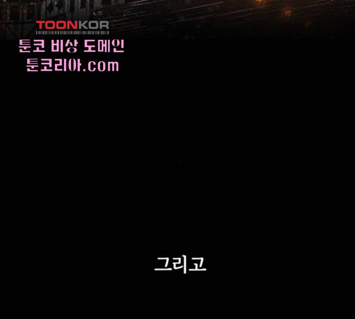 마른 가지에 바람처럼 59화 11