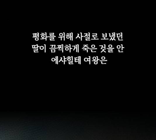 마른 가지에 바람처럼 59화 12