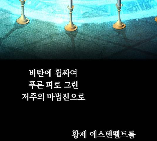 마른 가지에 바람처럼 59화 14