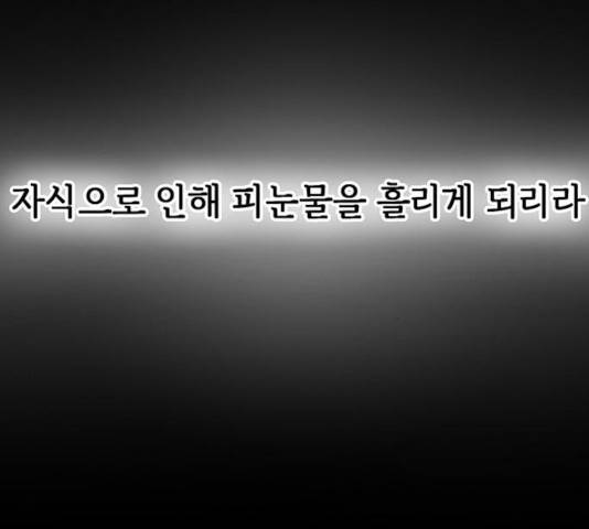 마른 가지에 바람처럼 59화 16