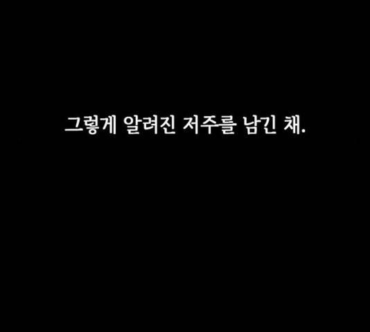 마른 가지에 바람처럼 59화 17