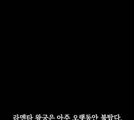 마른 가지에 바람처럼 59화 18