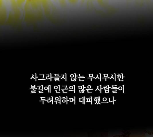 마른 가지에 바람처럼 59화 20