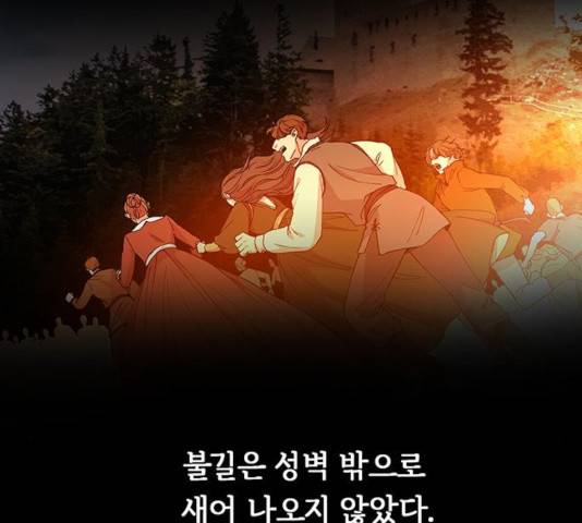 마른 가지에 바람처럼 59화 21