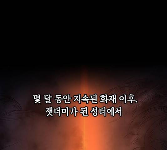 마른 가지에 바람처럼 59화 24