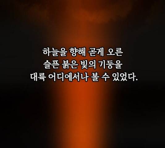 마른 가지에 바람처럼 59화 26