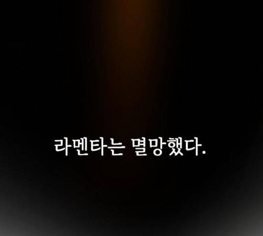 마른 가지에 바람처럼 59화 28