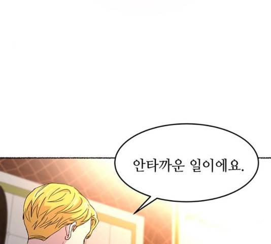 마른 가지에 바람처럼 59화 30