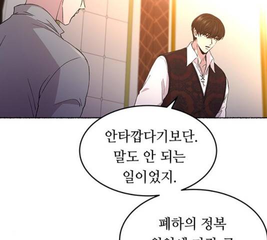 마른 가지에 바람처럼 59화 31