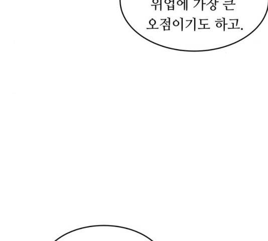 마른 가지에 바람처럼 59화 32