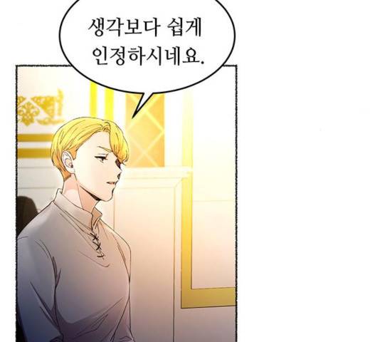 마른 가지에 바람처럼 59화 33