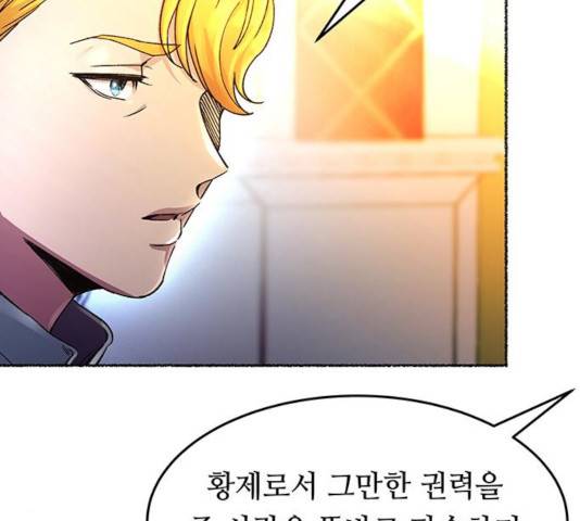 마른 가지에 바람처럼 59화 36