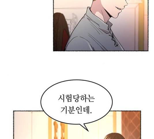 마른 가지에 바람처럼 59화 38