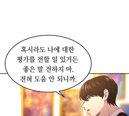 마른 가지에 바람처럼 59화 40