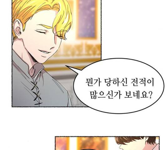 마른 가지에 바람처럼 59화 42