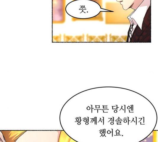 마른 가지에 바람처럼 59화 43