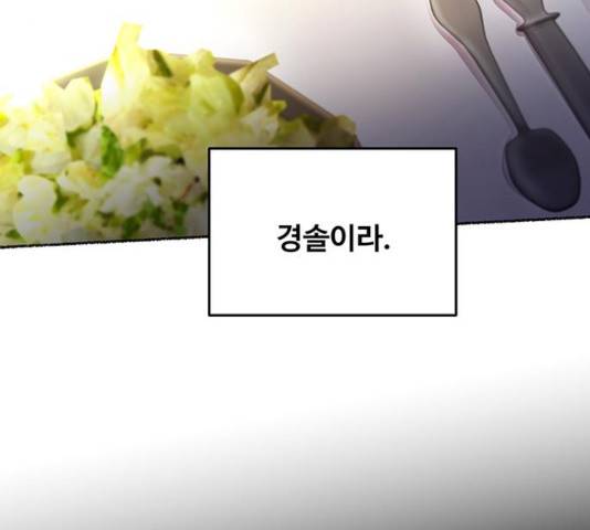 마른 가지에 바람처럼 59화 46