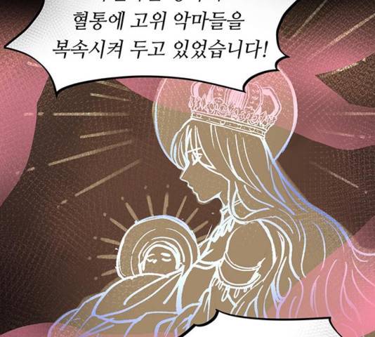 마른 가지에 바람처럼 59화 49