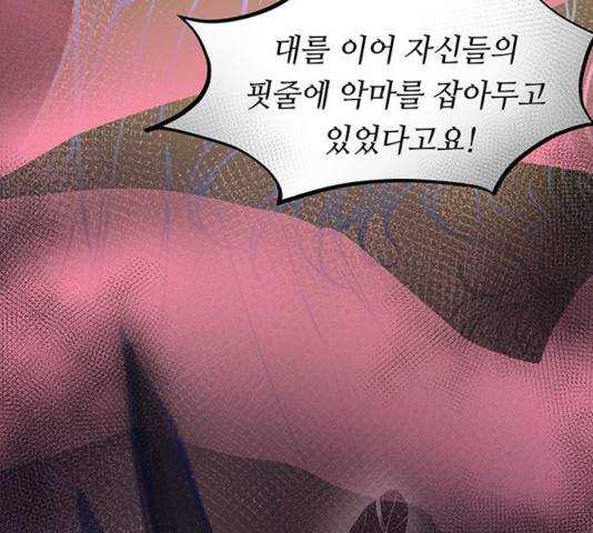 마른 가지에 바람처럼 59화 50