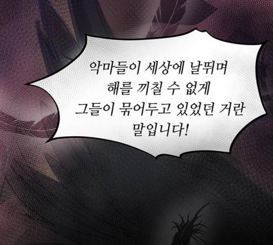 마른 가지에 바람처럼 59화 51