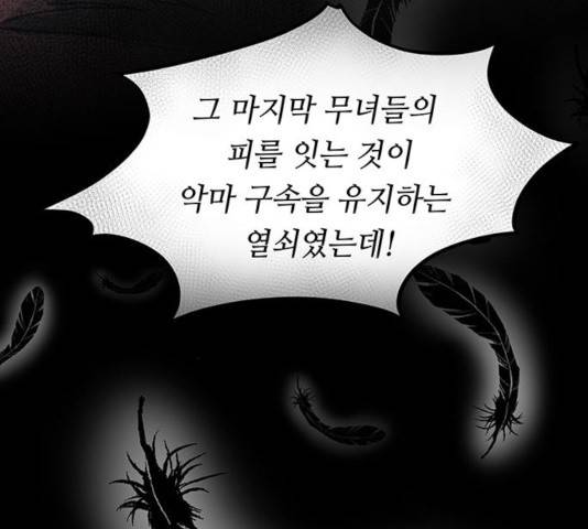 마른 가지에 바람처럼 59화 52