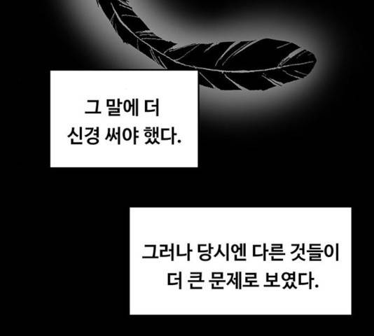 마른 가지에 바람처럼 59화 53