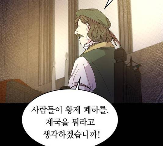 마른 가지에 바람처럼 59화 55