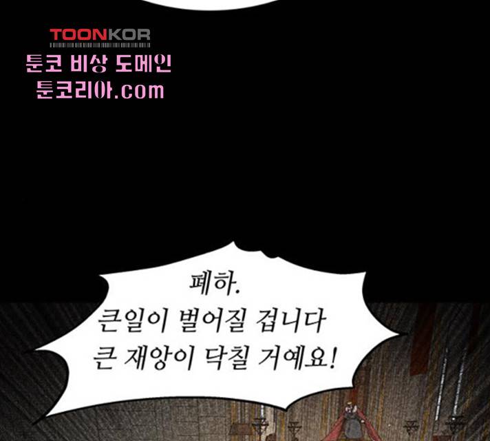 마른 가지에 바람처럼 59화 56