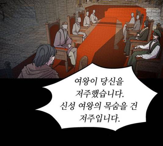 마른 가지에 바람처럼 59화 57
