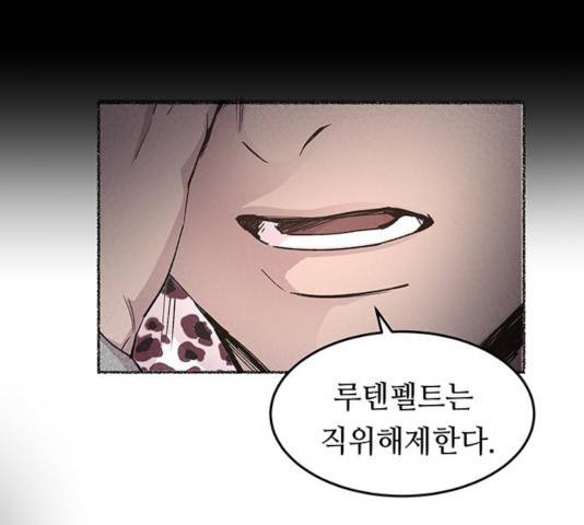 마른 가지에 바람처럼 59화 61