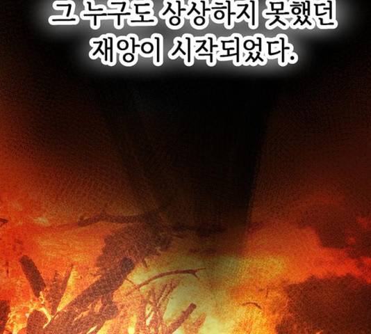 마른 가지에 바람처럼 59화 65