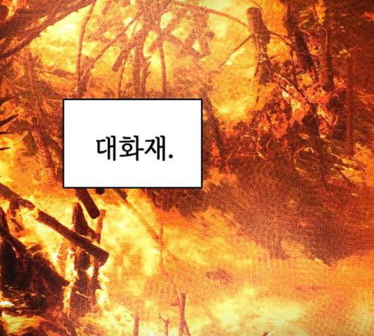 마른 가지에 바람처럼 59화 66