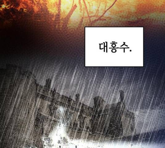 마른 가지에 바람처럼 59화 67