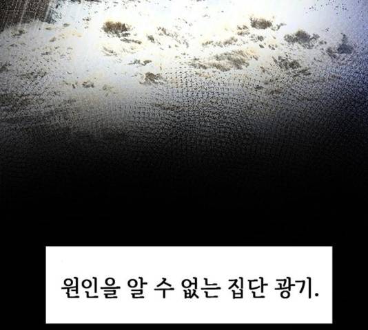 마른 가지에 바람처럼 59화 68
