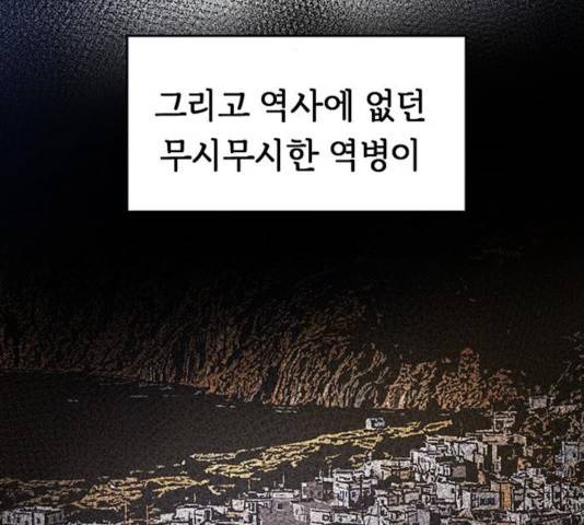 마른 가지에 바람처럼 59화 70