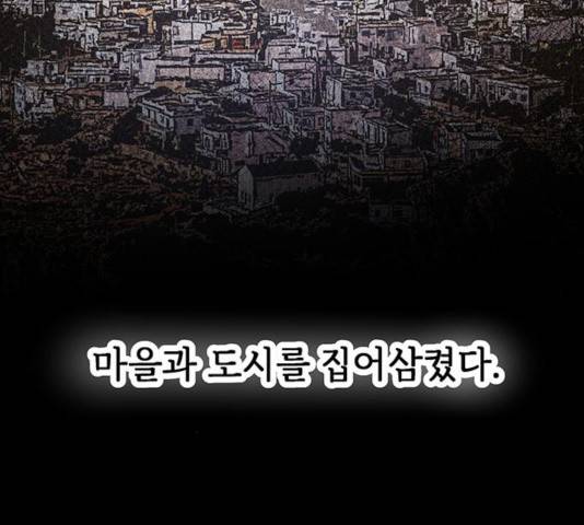 마른 가지에 바람처럼 59화 71