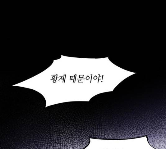 마른 가지에 바람처럼 59화 72