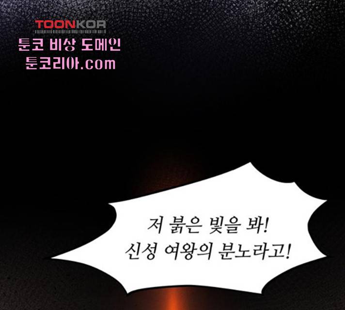 마른 가지에 바람처럼 59화 74