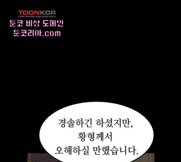 마른 가지에 바람처럼 59화 84