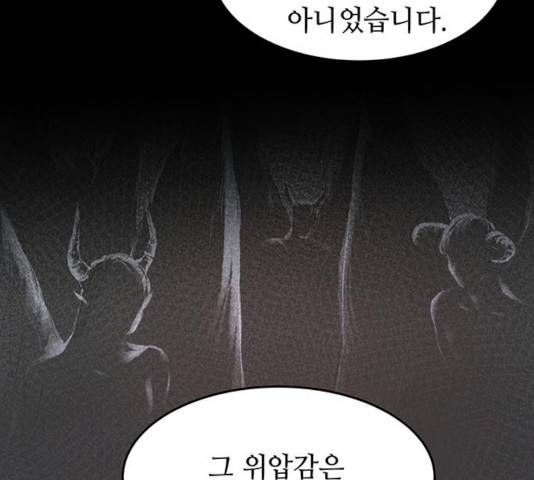 마른 가지에 바람처럼 59화 86