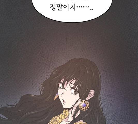 마른 가지에 바람처럼 59화 87