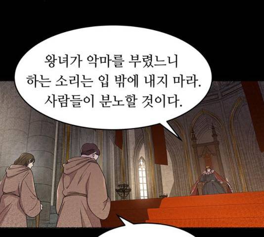 마른 가지에 바람처럼 59화 89