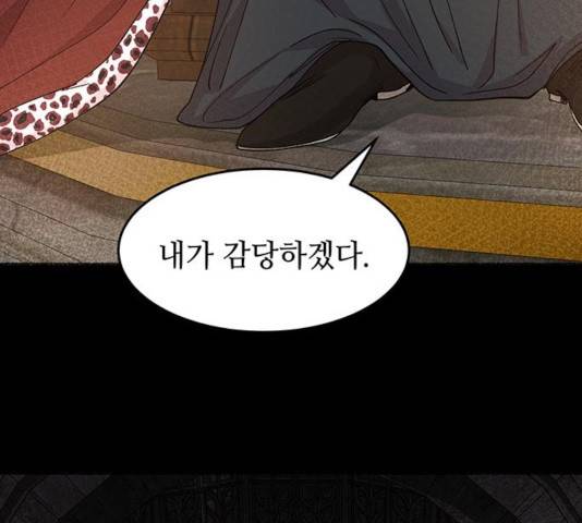 마른 가지에 바람처럼 59화 91